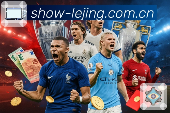 乐竞体育App核心功能:联赛入口、赛程积分与话题聚合